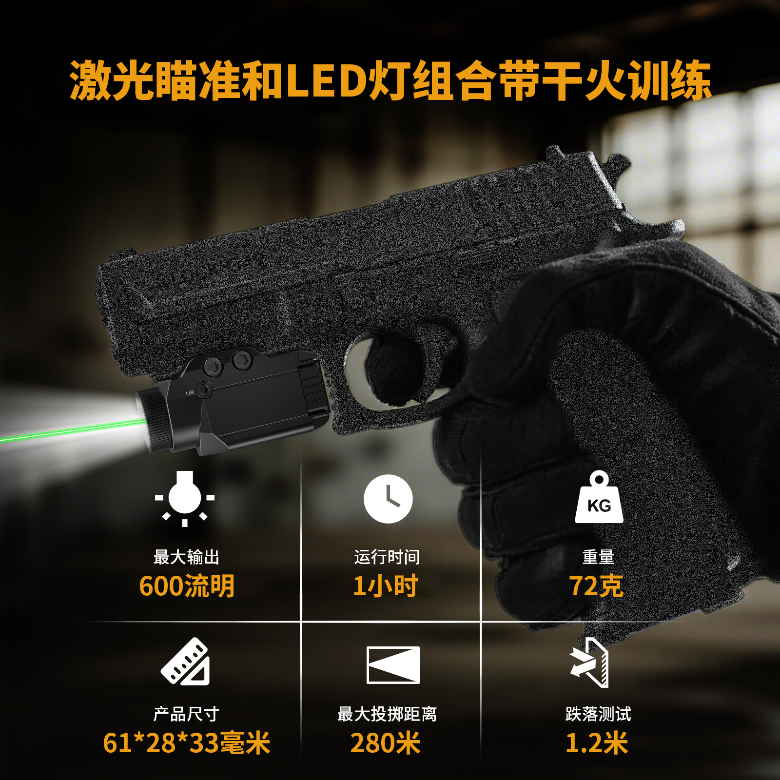 7020上下挂高精度瞄准器红外线激光战术手电三合一可调户外通用