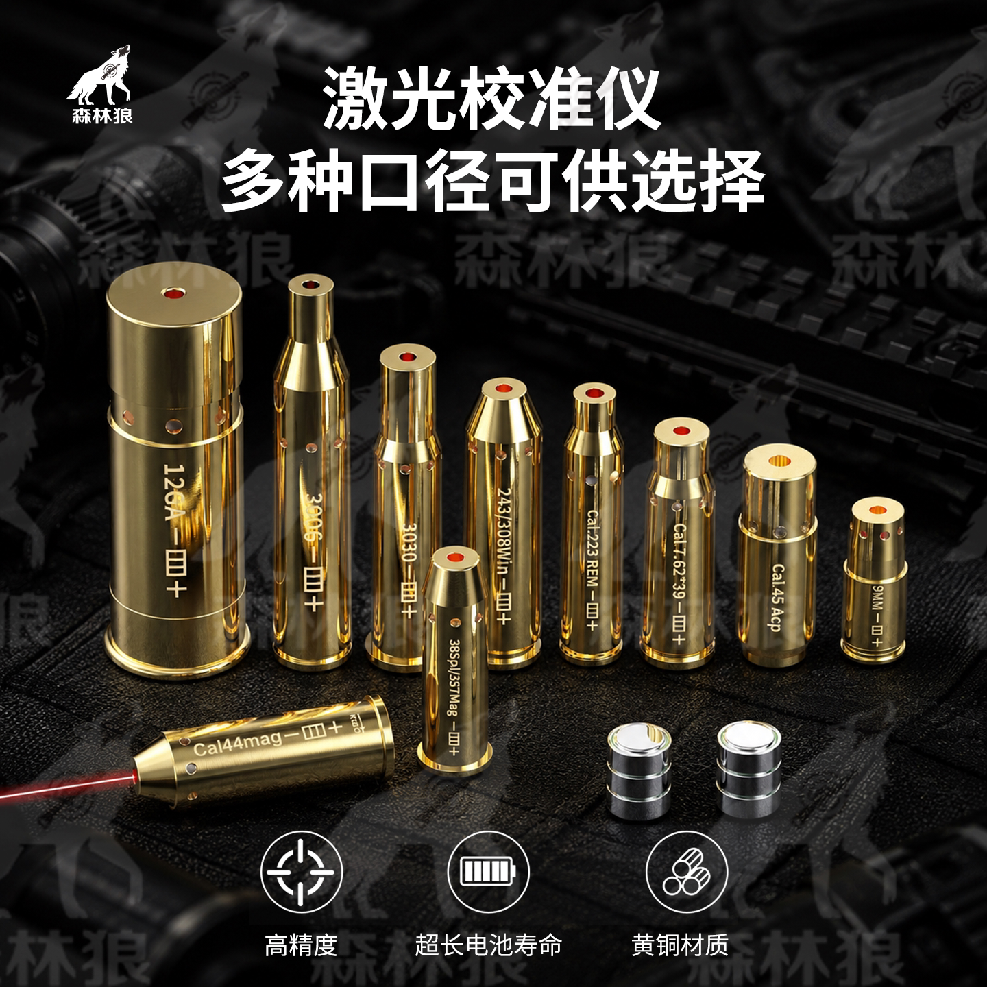 高精度内堂款激光笔形状校准器