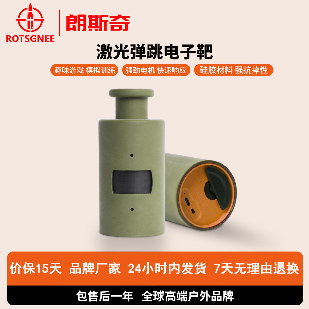 激光干火训练娱乐跳跳靶趣味模拟射击训练靶灵敏电子靶任意激光靶