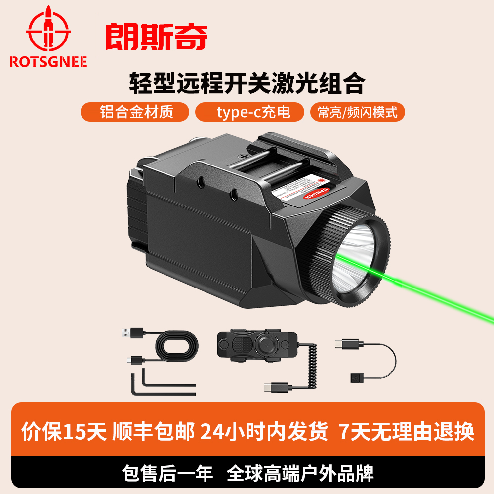 干火训练激光高亮手电