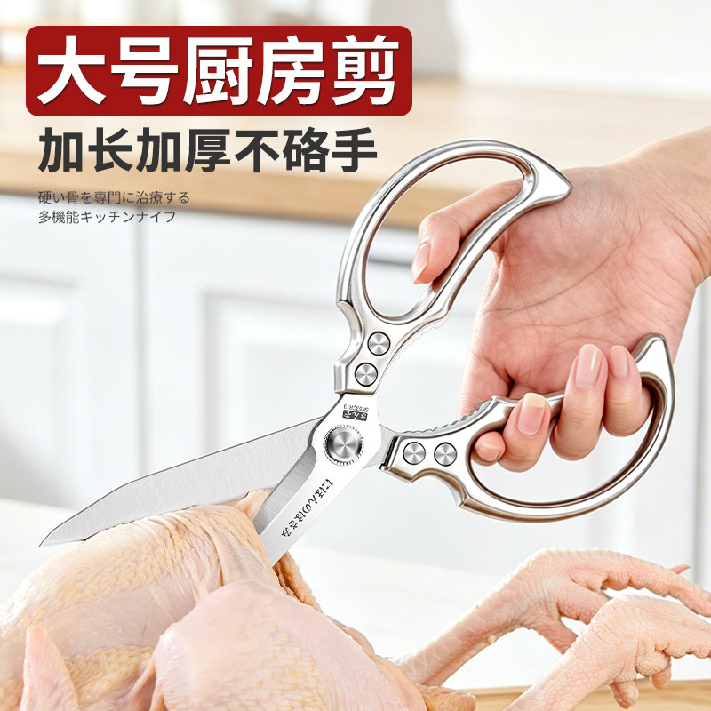 日本进口大号厨房剪刀专用304不锈钢食物鸡骨头家用锋利强力剪子