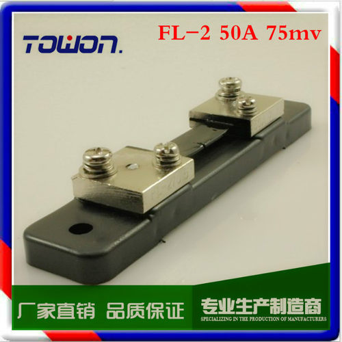 A级国标锰铜分流器FL-2 Shunt 30A 40A 50A 75mv 直流电流表用