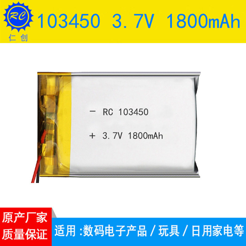 1030聚合物锂电池1800mAh3.7V记录仪智能家居数码玩具充电电池怎么样,好用不?