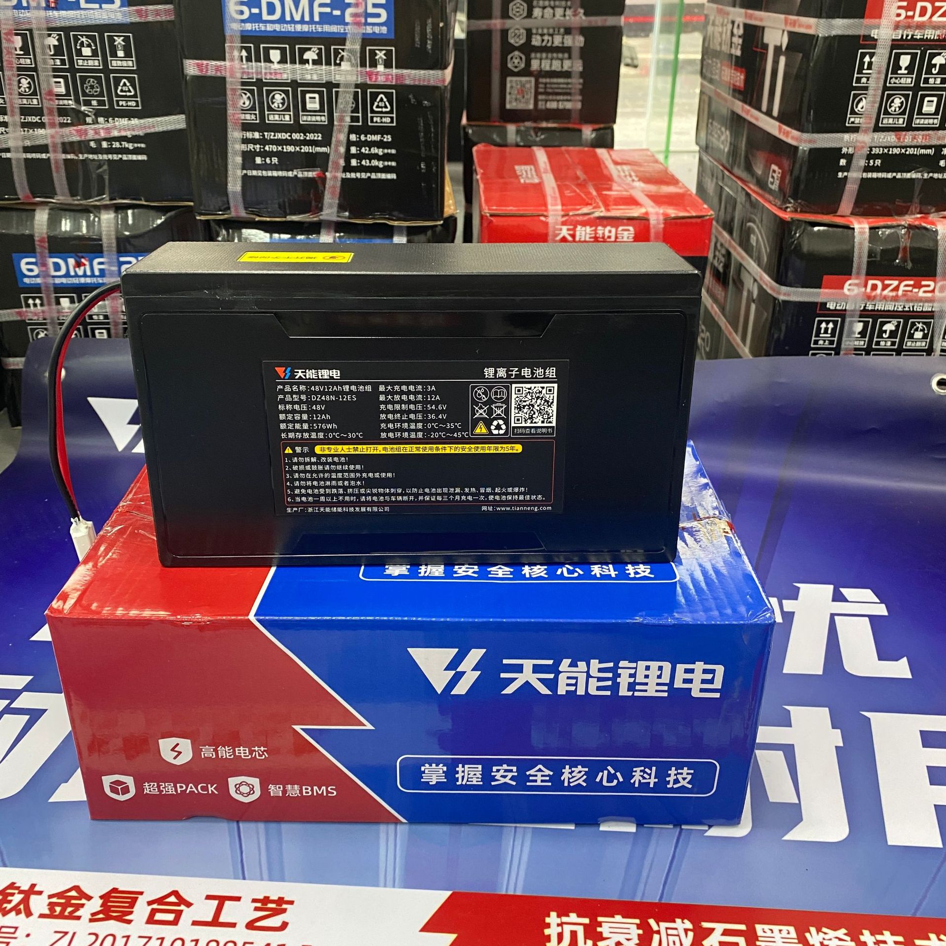 天能电池 石墨烯电池 天能锂电池 48V12A 48V24A图片