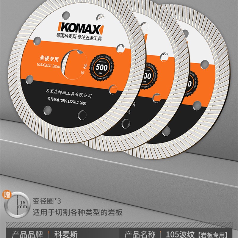 瓷砖切割片金刚石水泥混凝土磨片开槽大理石岩板干切打磨锯片