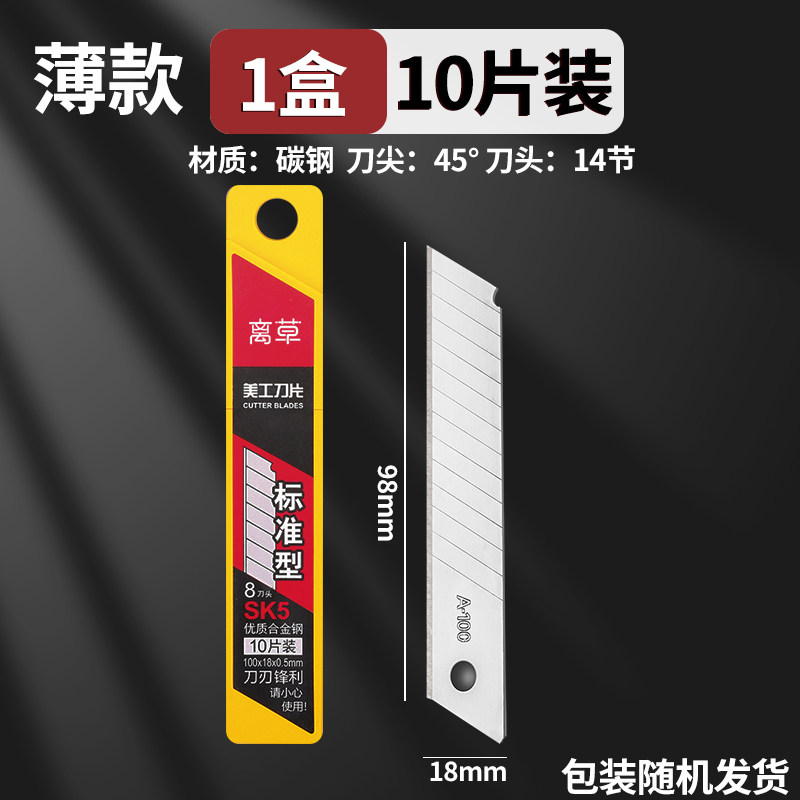200片大号美工刀刀片18mm工业用美工刀具刀片壁纸刀裁纸刀介刀壁,搬运/仓储/物流设备,机械式停车设备（立体停车库）,淘宝优惠券,粉丝福利购,淘宝优惠卷