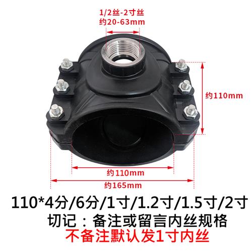 增接口PE管PPR管分水器鞍座金属内丝不锈钢内丝三通哈夫节抢修20