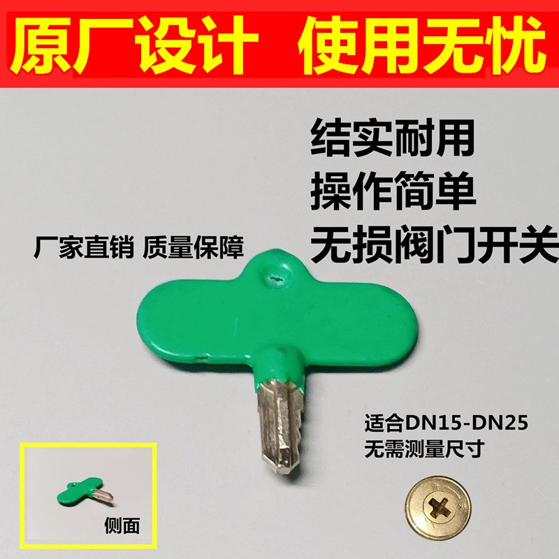 十字阀门钥匙 暖气地暖 锁闭阀开关自来水表前阀门 水表钥匙扳手