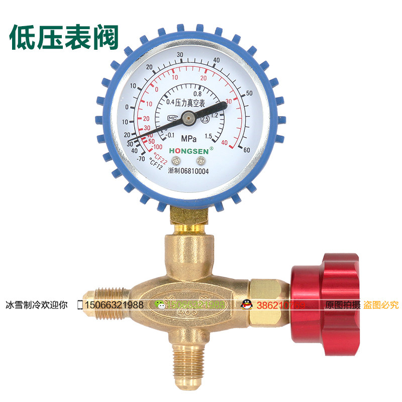 新品鸿森公制80公斤488制冷压力高低压表头三通阀 HS-488