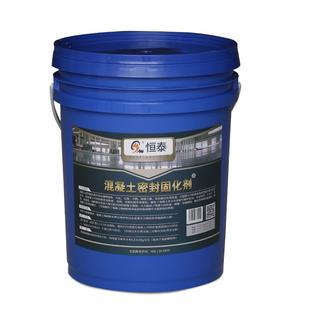 水泥地面起沙处理剂硬化混凝土固化剂墙面密封起灰砂固沙剂地坪漆