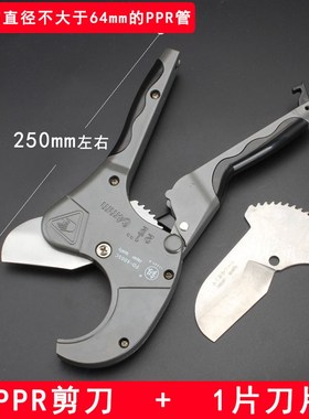 釰 管子割刀64mm切管器剪刀切割器割管器PPR水管剪刀剪管刀工具
