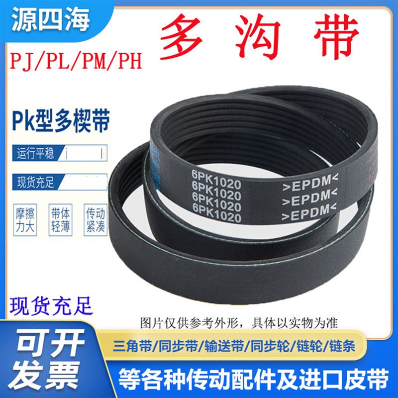 橡胶多楔带PK2345 PK2358 PK2360 PK2362 PK2400多沟带传动带皮带