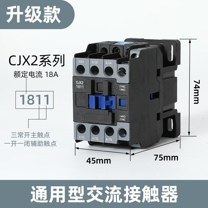 升级款交流接触器CJX2-1210 1201 0910 1810 2510 3210 220V 380V