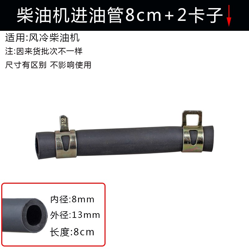 汽油发电机配件柴油168F170F190F3/8KW油箱连接管化油器油管油卡