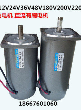 ZYT直流光轴园轴电机马达有刷12V24V48V15W120W250W350W400W500W