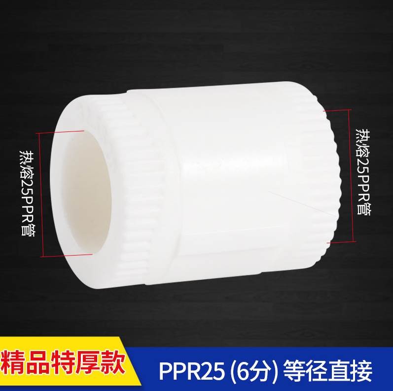 ppr水管配件家用水暖管件大全热熔接头弯头4分三通热水器活接头