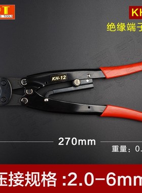台湾进口OPT压线钳KH-2 6-8-9-11-13-16手动棘轮式冷压端子网线钳