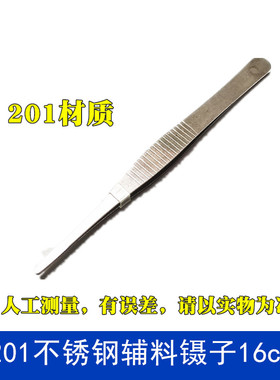 304不锈钢镊子圆头带齿敷料镊子加厚加硬长/14/16/18/20/25/30CM