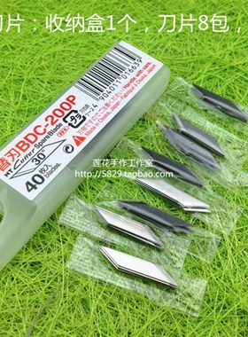 雕刻笔刀刀片笔帽配件刀头30&deg;自制夹头螺母橡皮章NT手工材料o