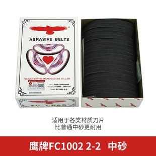 裁床裁布机电剪砂带立式自动磨刀裁剪切布机配件砂皮电剪刀沙带