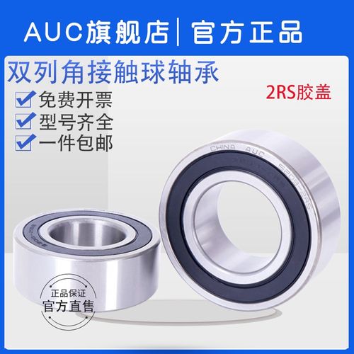 双列角接触球轴承3016-2RS 3016RS 内径80外径125厚度34mm 高转速
