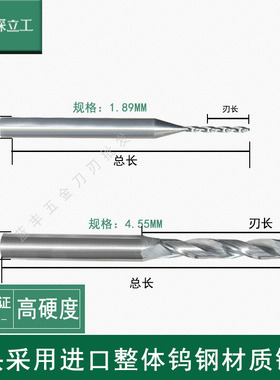 钨钢左钻头 合金右钻咀2.11 2.12 2.13 2.14 2.16 2.17 2.18 2.19