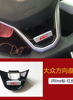 大众ID3ID4XID6crozz方向盘R标亮片速腾迈腾凌渡内饰贴专用改装件