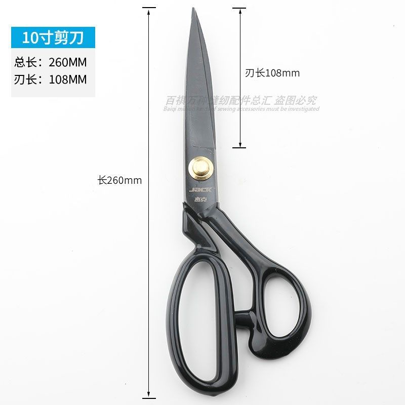 牌服装剪刀裁缝剪刀缝纫车工布剪裁床用12寸10寸9寸8寸纸样剪,纺织面料/辅料/配套,其他纺织机械,淘宝优惠券,粉丝福利购,淘宝优惠卷