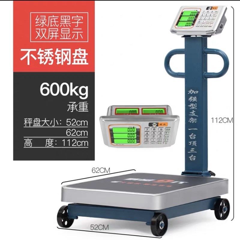 大红鹰电子秤商用500公斤带轮子折叠台磅秤300kg大型600称重精准