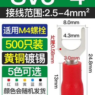 U型冷压接线端子SV叉形预绝缘铜线耳压线鼻铜接头1.25