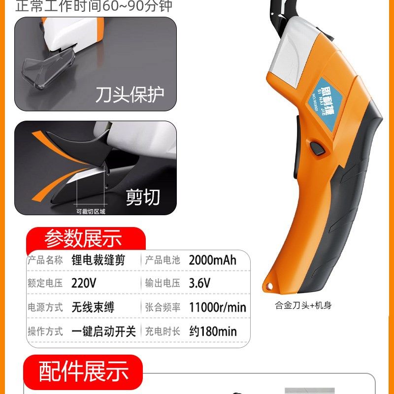 电剪刀 裁布专用充电式裁剪切布机锂电剪刀裁布机神器正品,搬运/仓储/物流设备,机械式停车设备（立体停车库）,淘宝优惠券,粉丝福利购,淘宝优惠卷