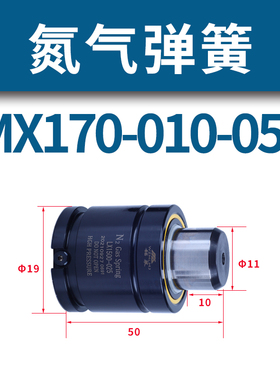 氮气汽弹簧冲压拉伸弹簧模具弹簧氮气缸氮气C簧X170X320-X350-X50