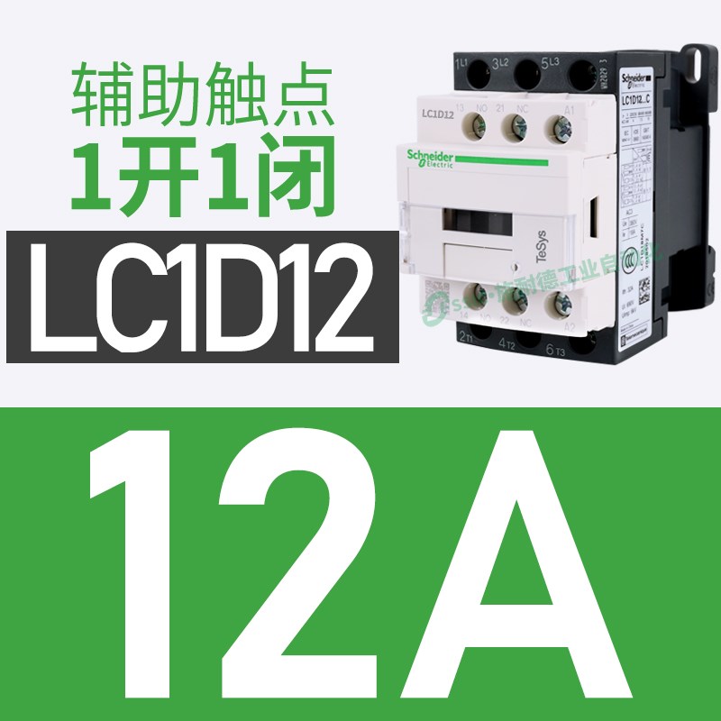 施耐德接触器交流220V/LC1D09m7c18电梯380/110/24伏直流Lcid50
