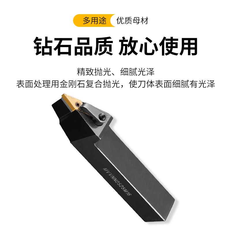 数控刀杆车刀MVVNN16H20
