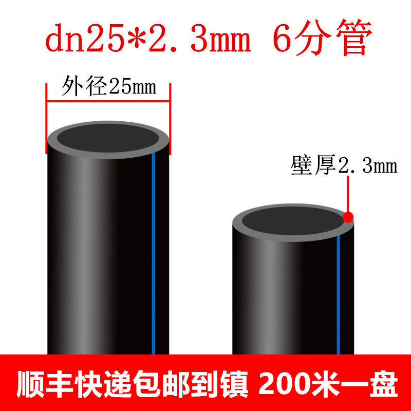 pe管自来水管pe给水管4分6分1寸水管20 25 32 40 50 63热熔管硬管