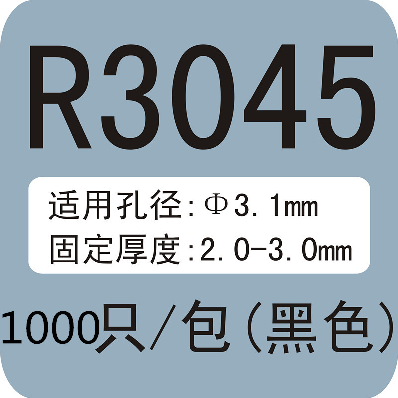 R型按压式尼龙塑料子母铆钉PC板塑胶铆钉扣R3R4RT5膨胀钉固定卡扣