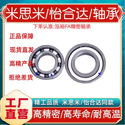 怡合达陶瓷氮化硅轴承BBD15/16-603 604 623 624 625 626 627 628