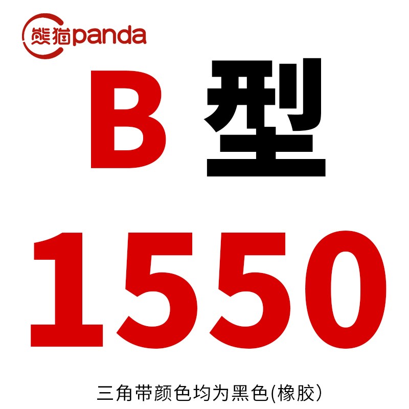 牌三角带B型皮带传动带Z/0/B/C/D/E型硬线工业传动带530-1702
