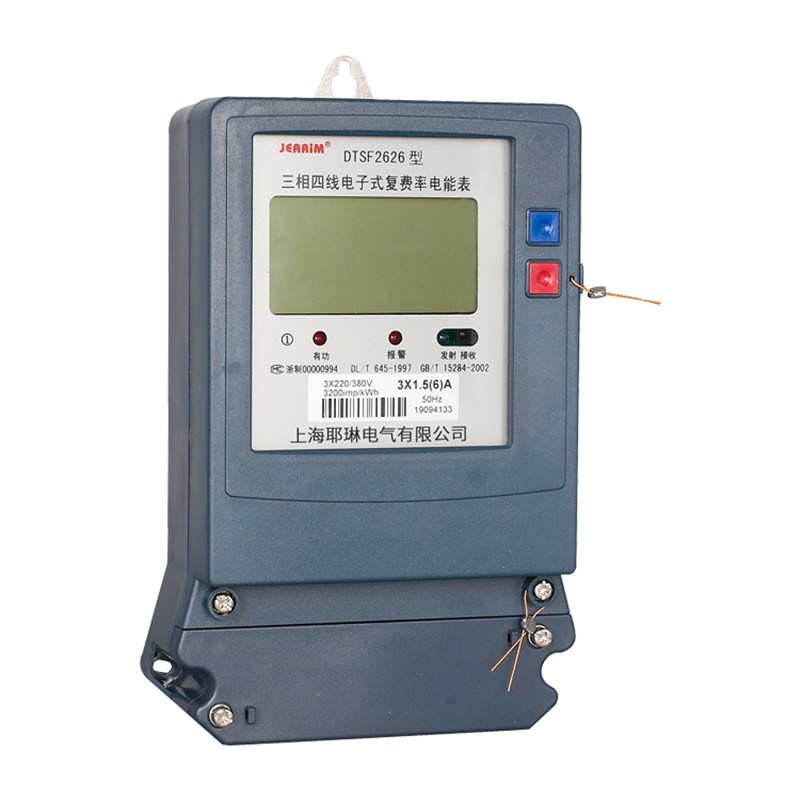 DTSF2626三相复费率电表 多费率分时段峰谷平电能表DSSF2626三线
