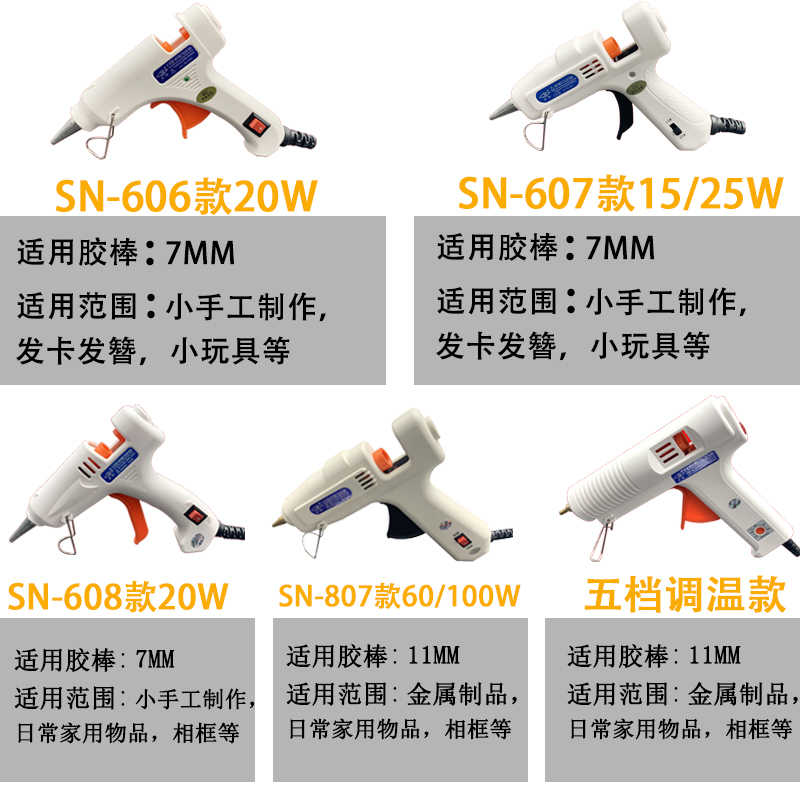 盛楠热熔胶枪家用胶枪送高粘胶棒7-11mm胶棒手工制作热熔胶枪包邮