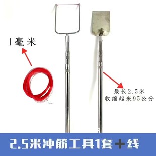 冲筋神器冲筋专用工具冲筋收料铲软筋拉线取筋器伸缩调节石膏找平