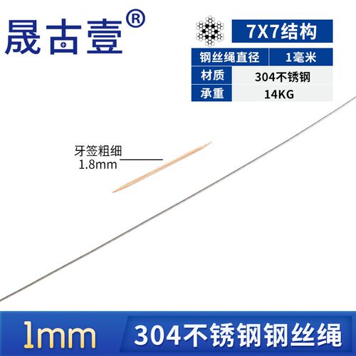 3 4 5 6 10mm 新304不锈钢钢丝绳线超细软晾衣绳架大棚深井泵吊绳