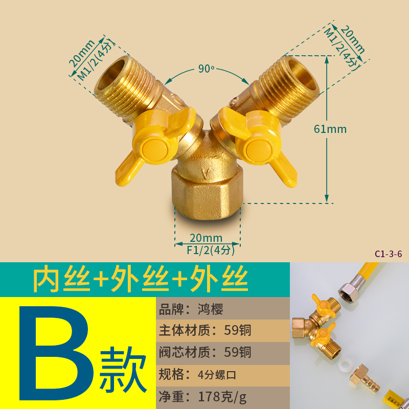 4分天然气球阀配件液化气燃气管C道阀门开关铜杆铜芯三通插口接头