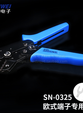 SN-01BM/02/03/48B/06WF/28B簧片PH插簧XH2.54杜邦冷压端子压线钳