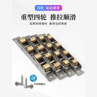 推拉门滑轮下轮88塑钢窗户轨道滚轮不锈钢铜轮移门轮门窗配件 4个