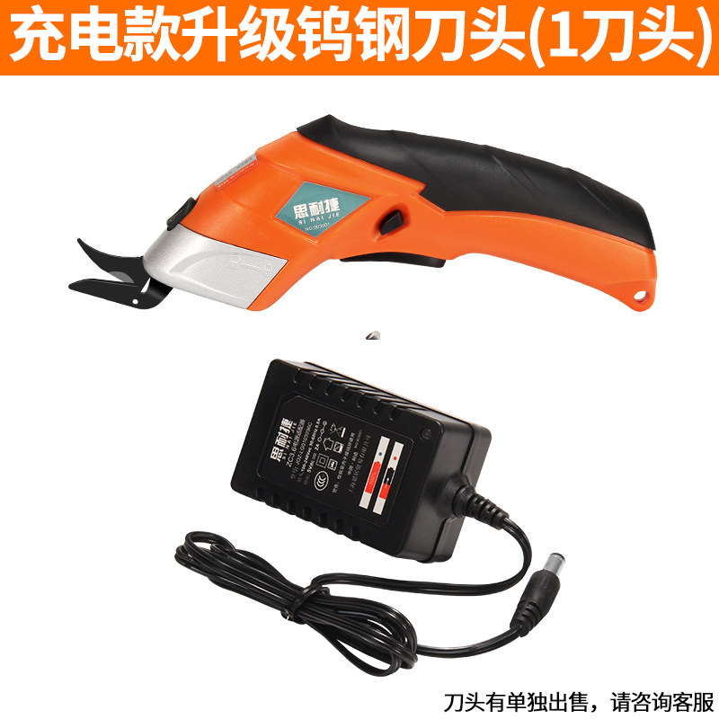 电剪刀裁布神器手持式充电剪子切多功能服装皮革地毯小型电动剪刀,搬运/仓储/物流设备,机械式停车设备（立体停车库）,淘宝优惠券,粉丝福利购,淘宝优惠卷