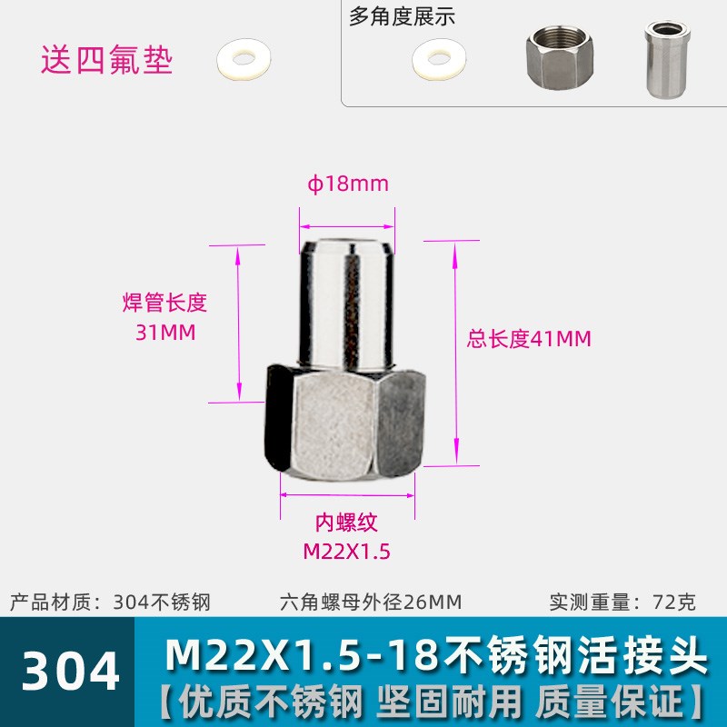 不锈钢对焊式压力表接头针型阀转换变送器仪表活接头座M14 20X1.5