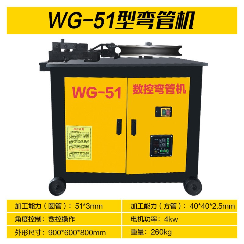 51型台式弯管器 镀锌钢管折弯机 圆管方管弯曲机 数控钢管弯管器