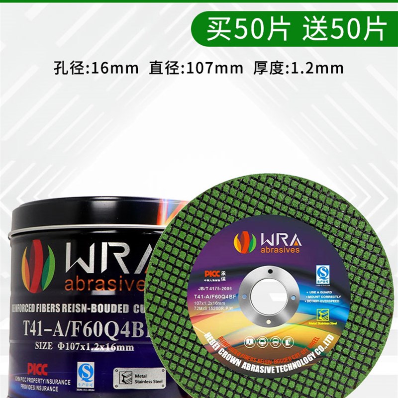 角磨机切割片砂轮片100不锈钢金属锯片大全手刹轮片打磨片磨光片