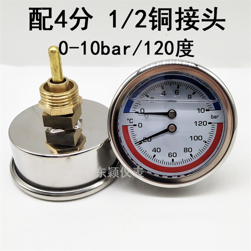 WY-60Z轴向耐震温度压力一体表不锈钢地暖用防震水压力表0-10BAR